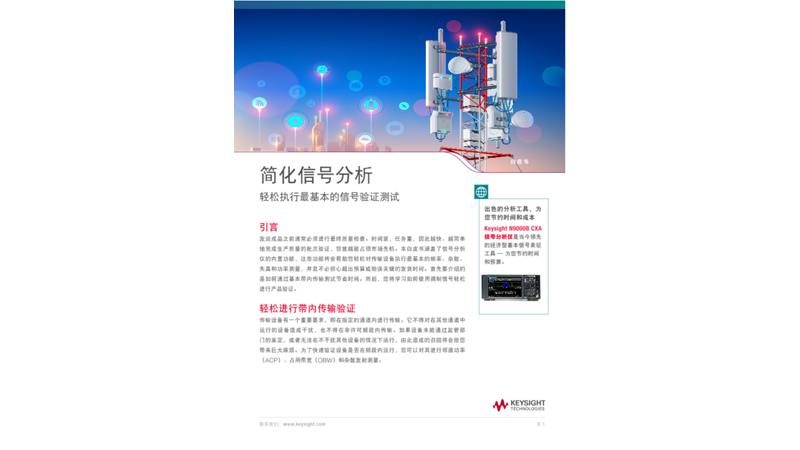 Simplify Signal Analysis 